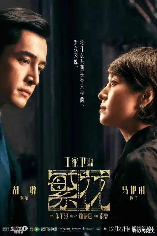 雾隐迷城 热播电视剧全集