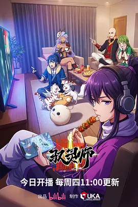 猫町奇谭 治愈动漫免费在线观看